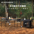 BLACKDEER 黑鹿天牛铁网折叠桌户外露营置物台子稳固便携轻便野餐桌炉灶台体积小易组装 连接板