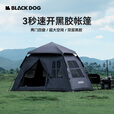 black dog黑狗户外全自动速开黑胶帐篷露营折叠便携野营野餐防雨防晒遮阳棚 两门四窗黑胶帐篷