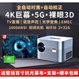 HKMW华为机HUAWEl适用全自动对焦投影仪5Gwifi6家用3D投影机4K高清家庭影院声控家用3d电视投影仪 K10投影仪 宝石蓝