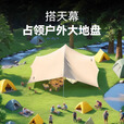 原始人黑胶天幕帐篷户外露营网红野营遮阳棚野餐桌椅防晒超大八角蝶形 26㎡【八角奶油咖-2.6米高杆】