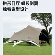 牧高笛（MOBIGARDEN）观庭270天幕 户外露营大空间防雨防晒蝶形牛津布黑胶天幕 观庭A270牛津黑胶拱形天幕