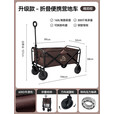 伯希和（Pelliot）露营小推车户外折叠摆摊野餐营地车野营旅行手拉车16106003维尼棕