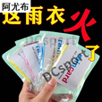 卡片一次性便携式全身防雨具均码游乐场旅游
