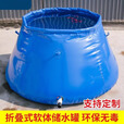 仕夕烁软体水罐水袋抗旱户外大容量车载可折叠农用储水袋水囊大型晒水袋 【2吨】2*1.2*1