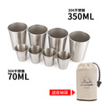 CLS 户外餐具露营野餐杯304不锈钢6件套杯野餐野炊家用杯子便携杯套装大号咖啡饮料白酒杯 304不锈钢350ml-6件套 301-400ml