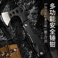 乐然户外多功能工具钳子小刀折叠便携组合工具斧头车载露营安全锤子 14合1多功能安全锤钳配尼龙套
