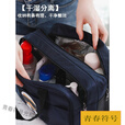 青春符号收纳洗漱包网眼浴兜男士洗澡用品包女款沐浴袋手提洗澡篮浴室 纯色 藏青色 干湿分离