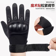 军云 军云 战术手套户外作战全指手套训练登山防滑耐磨电动摩托车手套 黑色