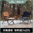 NatureHike挪客户外暮望速开一体折叠椅露营野餐椅野营克米特椅休闲钓鱼椅 深咖色