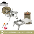 CAMPINGMOON柯曼防风炉桌SOLO野餐桌不锈钢折叠咖啡茶桌SK-310-CP 【SK-310-CP】+【XD-3-NE】