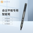 newline智能笔 空中鼠标 PPT翻页笔 智能会议平板配件 适用会议平板电视教学一体机商用显示屏