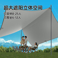 Aoran天幕户外遮阳防晒露营加厚便携式遮阳棚野餐防雨凉棚沙滩篷 【9平方】冰感防晒【容纳4人】