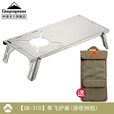 CAMPINGMOON柯曼防风炉桌SOLO野餐桌不锈钢折叠咖啡茶桌SK-310-CP 【SK-310-CP】+【XD-3-NE】