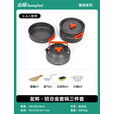 山扉山扉户外套锅5件套露营野炊具厨具锅具套装野外便携套锅 3-4人（1.1L水壶+中煎锅+煮锅）