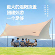 原始人天幕户外露营桌椅六件套野营大号防晒免搭银胶遮阳棚 16㎡精致露营套装