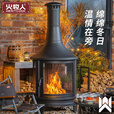 meritcook烤火炉户外庭院围炉取暖壁炉柴火炉民宿烧烤炉露营台篝火炉真火炉 【单炉套装】楼兰max（无烟囱）