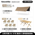 Naturehike挪客云霄黑胶天幕户外露营野营野餐防雨大空间聚会防晒遮阳篷装备 黑胶六边形17㎡/6人桌椅野餐基础套餐