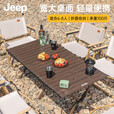 JEEP户外折叠桌子露营野餐桌蛋卷桌便携式野外野营装备 120黑胡桃木