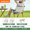 苏泊尔户外折叠椅露营克米特椅椅子躺椅便携式伸缩钓鱼凳子露营全套装备 【碳钢桌  1桌2椅】89款鹅黄长桌+折叠椅*2