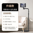 新尔菲涅尔 J9 J10S NEW  Play小米投影机通用单孔吊架投影仪落地支架 落地弯头支架（85-140）
