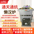 农村家用采暖炉反烧懒汉炉取暖烧水做饭通炕节能暖气地暖柴煤两用 160型号通天通炕