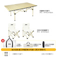 JEEP户外折叠桌便携式露营桌子野餐桌椅套装野营用品装备蛋卷桌 加大加长桌三件套