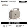 Naturehike 挪客凌沐户外PE水桶 带龙头露营便携式车载食品级饮水蓄水储水桶 卡其色12L