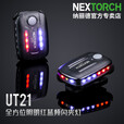 纳丽德UT21/UT22 红蓝闪肩灯充电执勤保安巡逻灯帽灯夹 UT21（磁吸+肩夹）