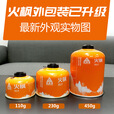 火枫（FIRE-MAPLE）户外便携气罐G5G2高山罐丁烷扁气罐火枫气炉燃料瓦斯小煤气罐 230gG2气罐X1