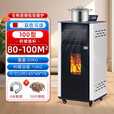猎钢狼【包邮到家】全自动生物质颗粒取暖炉家用室内风暖无烟节能环保  新款100型可烧水【60-100平】可供暖