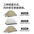 挪客Naturehike云尚pro超轻徒步登山帐篷户外露营3合1单双人野营装备 月岩砂/2人/20D尼龙/双层