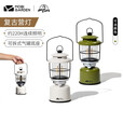 牧高笛（MOBIGARDEN）营地灯户外露营便携氛围照明手提灯长续航复古充电LED星宿营灯 青朽绿