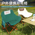 钓哈哈（Diaohaha）户外折叠椅 便携月亮椅沙滩靠背椅露营写生休闲椅户外野餐装备 加厚月亮椅-森林绿（带收纳包）