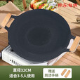 清系户外露营烤盘麦饭石卡式炉烤肉盘韩式铁板烧烤盘家用烤肉锅煎烤盘 明火款32CM+防烫木柄