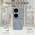 华为新机上市Pocket2折叠屏手机官方正品【12期免息】小折叠翻盖NFC双向北斗卫星消息智能拍照 雅黑12G+256G 官方标配