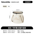 Naturehike挪客凌沃可折叠圆形水桶户外露营野营纯净水桶家用储水手提式钓鱼 奶白色（10L）