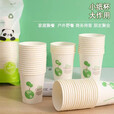 【旅行必备】一次性纸杯加厚户外出行家用商用办公精品茶水杯子 50只装