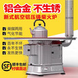 好厨官铝合金柴煤两用气化取暖炉新式农村家用烧柴回风炉室内柴火烤火炉 铝合金炉+1.2×0.8米白色岩板