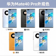 华为（HUAWEI） Mate 40 Pro麒麟9000通5G手机原装屏幕 NFC 秋日胡杨  4G通 x 官方标配  x 8+128GB 