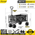 Aoran户外露营推车户外超大营地车野营可折叠小拖车野餐车露营车桌板 180L 黑色-双刹坦克轮宽10cm