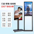 畅视达 立式双杆广告机商场超市服装门店落地电子水牌机橱窗海报屏双面屏 32英寸模具款 金色