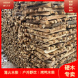 烧火柴纯干篝火露营木材松木枣木苹果木栎木大柴壁炉木柴烧烤柴火 9.5斤35厘米左右长编织袋装