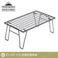 柯曼折叠桌T235户外露营置物架网桌科曼 T-235-1T单张网桌