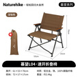 NatureHike挪客户外暮望速开一体折叠椅露营野餐椅野营克米特椅休闲钓鱼椅 深咖色