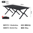 野徒者蛋卷桌户外折叠桌露营野餐桌子户外摆摊便携小桌子折叠餐桌 多人聚餐【曜石黑】150蛋卷桌