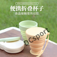 折叠水杯便携式旅行漱口杯户外硅胶好物可伸缩旅游牙刷杯压缩杯子 芽黄色