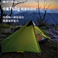 三峰出户外帐篷防风防暴雨轻涂硅蓝山1单人徒步露营无杆金字塔帐 森林绿三季【不含地布】