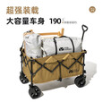 牧高笛（MOBIGARDEN） 营地车户外推车露营便携大容量折叠拖车野营野餐手推摆摊小拉车 原木色 210L -桌板