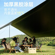 原始人（The Primitive） 黑胶天幕帐篷户外露营遮阳棚便携式野餐防雨防晒凉棚野营 【黑胶超防晒】3M*4M远峰蓝