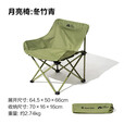 牧高笛（MOBIGARDEN）户外折叠椅便携式露营月亮椅靠背野营懒人休闲椅子导演椅钓鱼椅 冬竹青/月亮椅